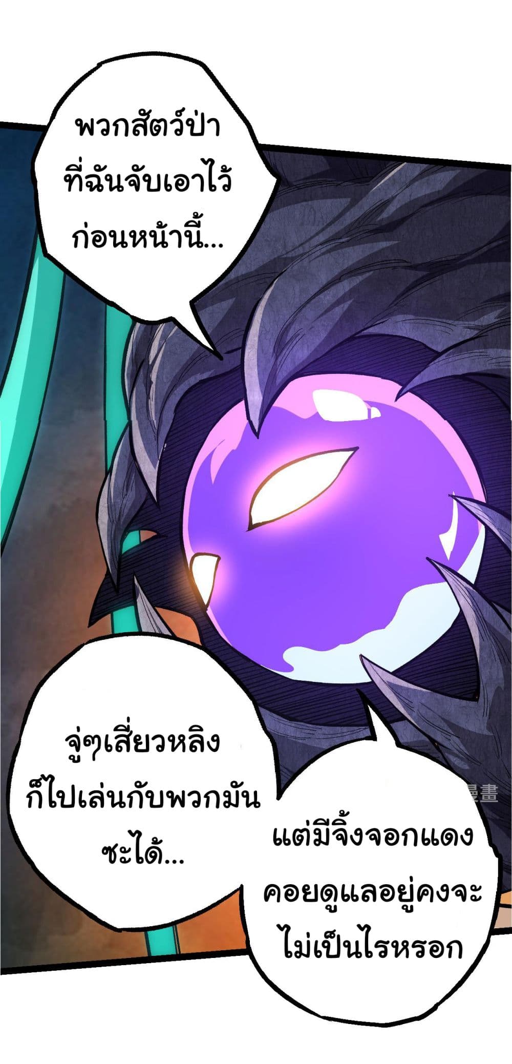 Evolution from the Big Tree à¸•à¸­à¸™à¸—à¸µà¹ˆ 7 (45)