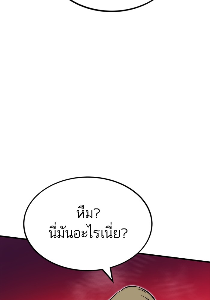 Ultra Alter ตอนที่ 106 (51)