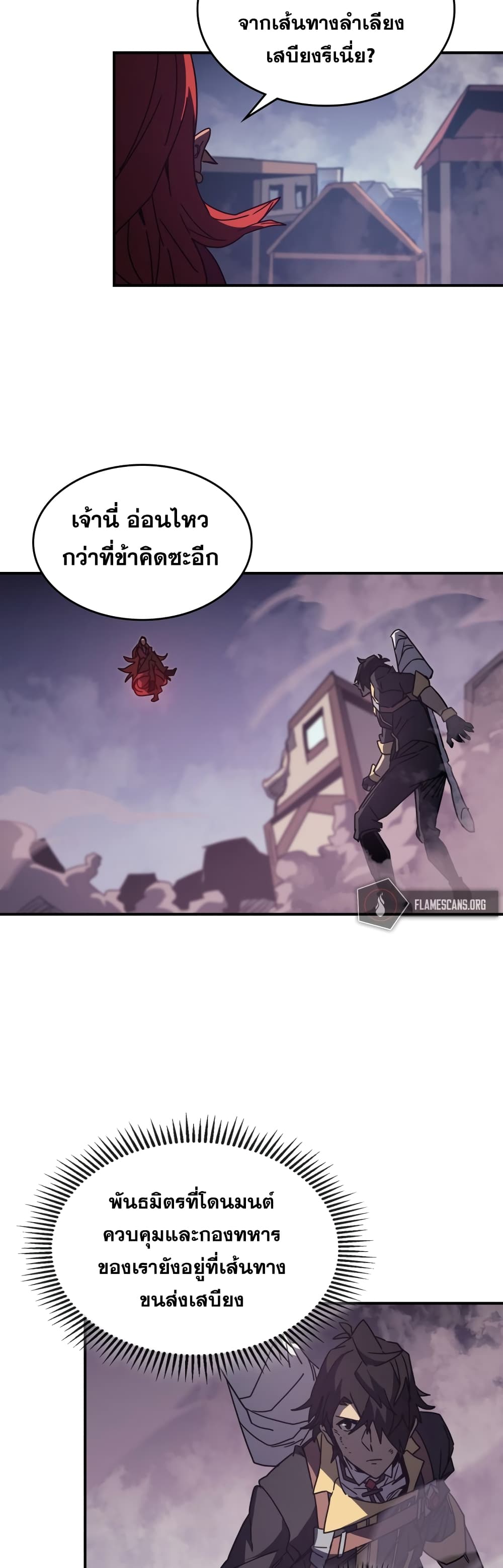 A Returner’s Magic Should Be Special ตอนที่ 160 (43)