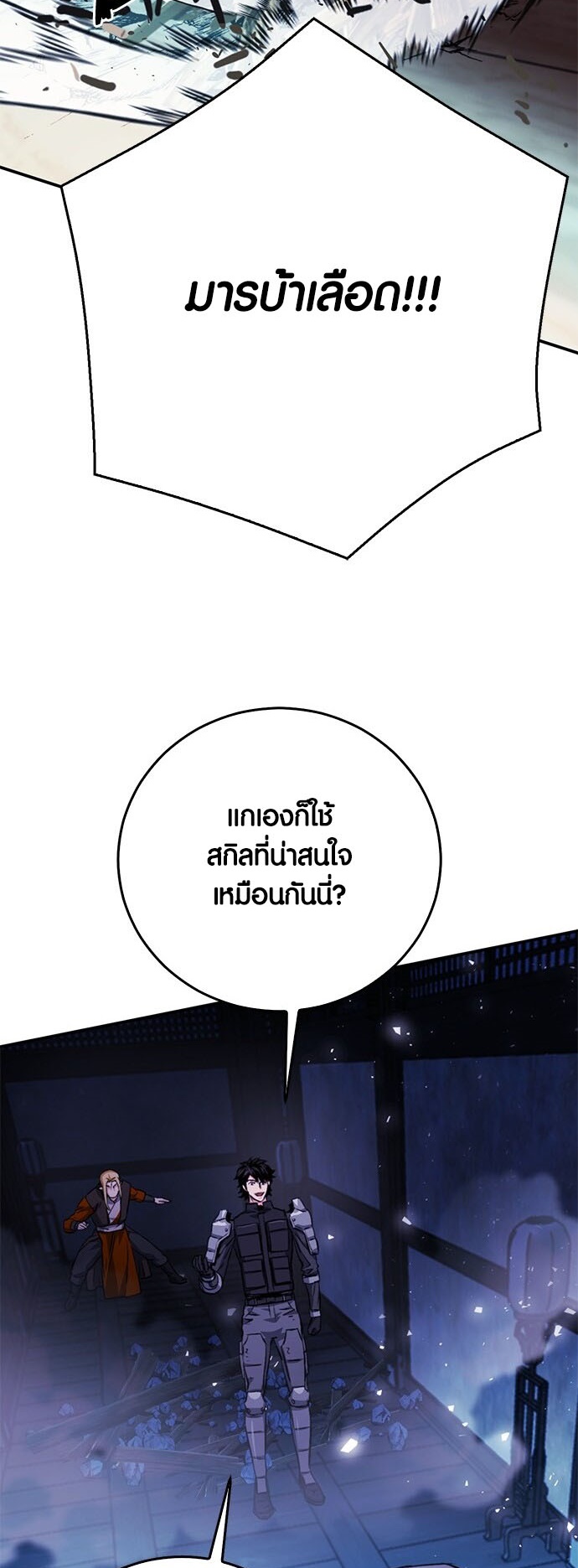 เธญเนเธฒเธเธกเธฑเธเธฎเธงเธฒ เน€เธฃเธทเนเธญเธ Seoul Station Druid 126 92