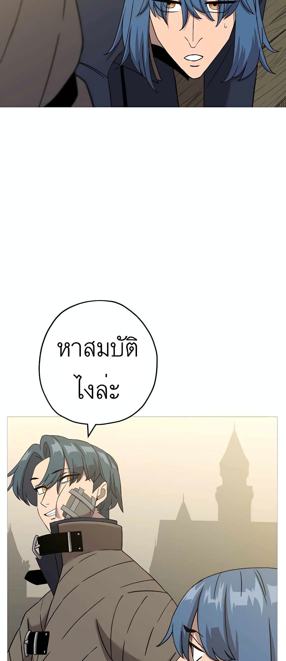 The Story of a Low Rank Soldier Becoming a Monarch ตอนที่ 98 (24)