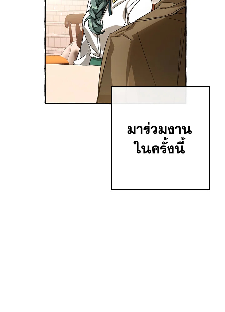 Trash of the Count’s Family ตอนที่ 62 070