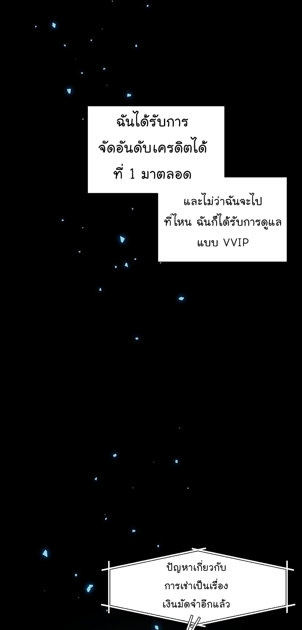 From the Grave and Back ตอนที่ 93 (62)