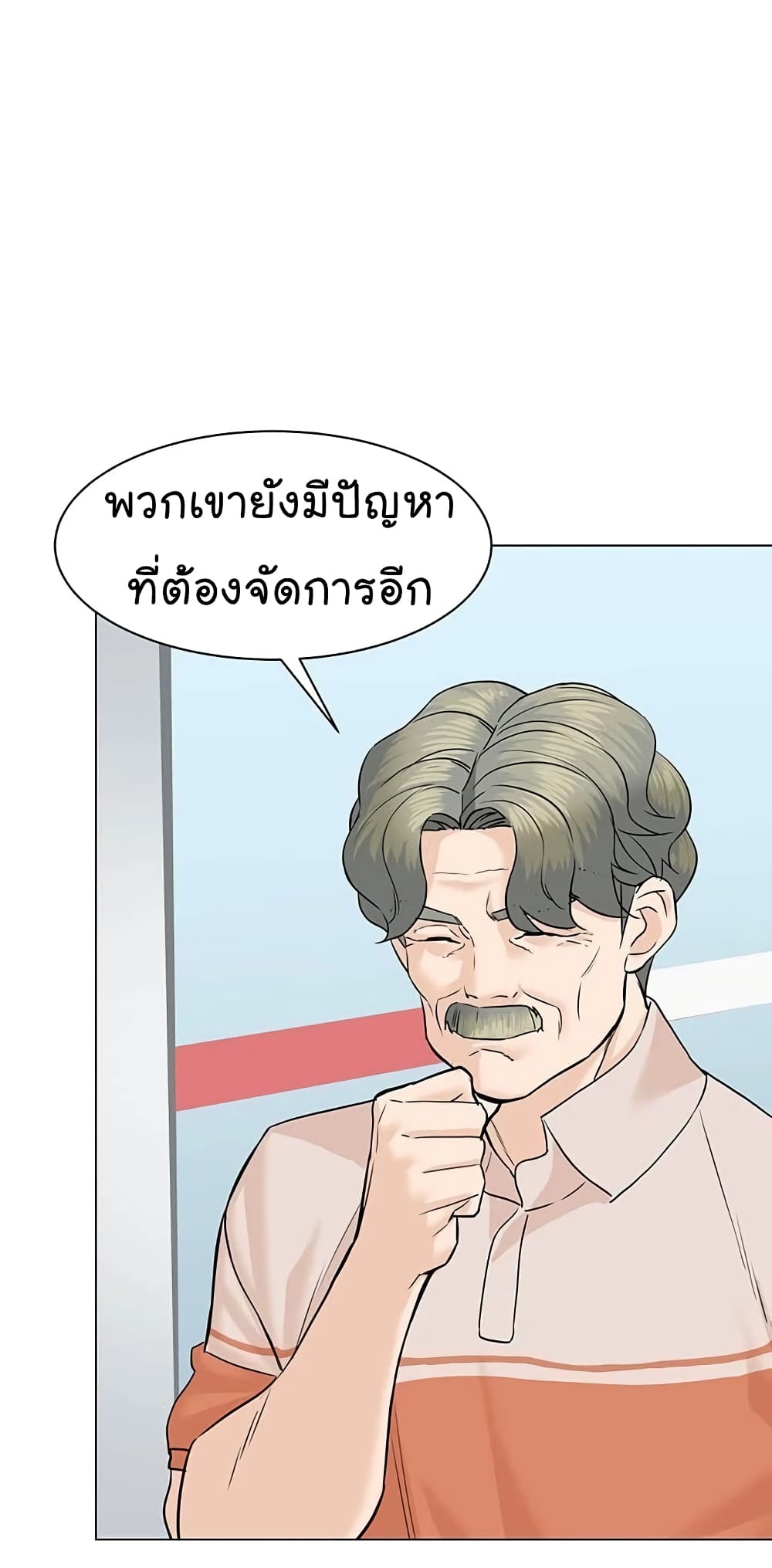 From the Grave and Back ตอนที่ 82 (71)