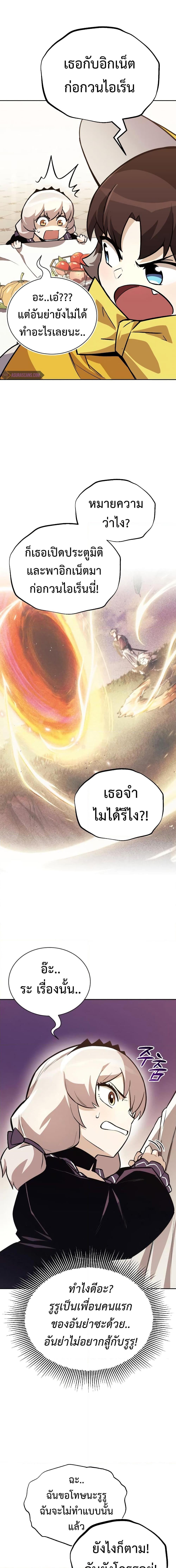 The Lazy Prince Becomes a Genius ตอนที่ 90 (7)