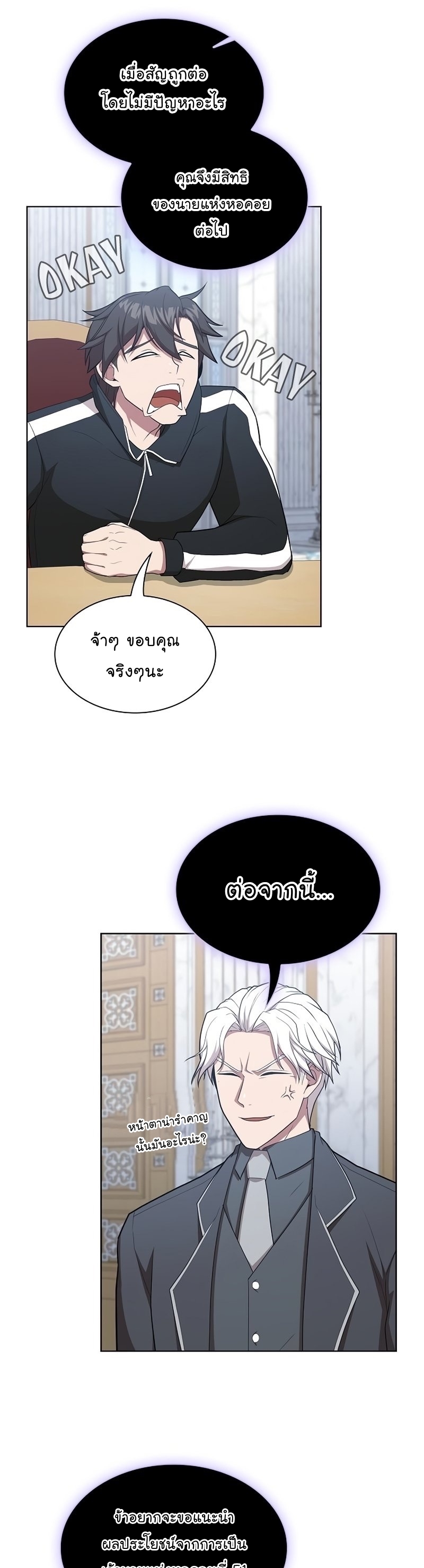 The Tutorial Towel Manga Manhwa Wei 165 (41)
