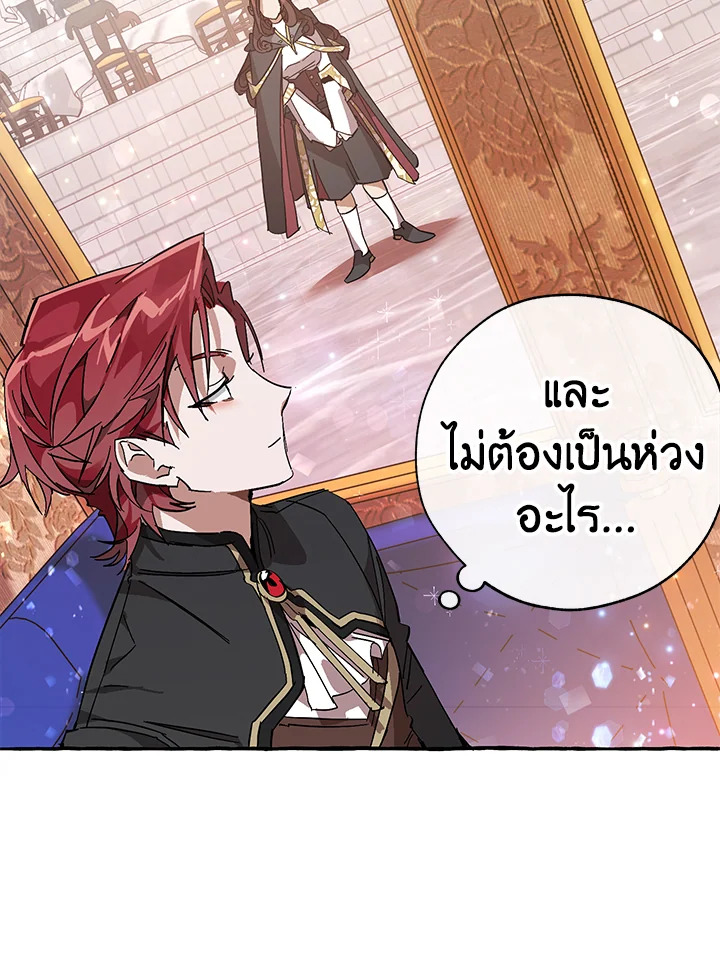 Trash of the Count’s Family ตอนที่ 57 122