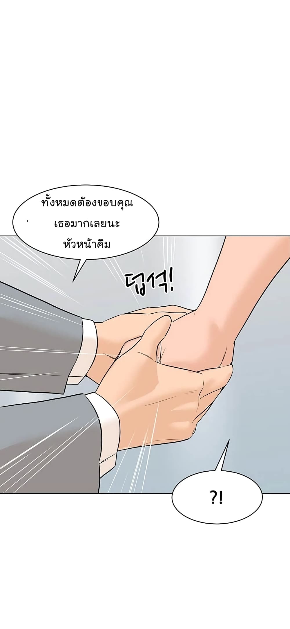 From the Grave and Back ตอนที่ 82 (16)
