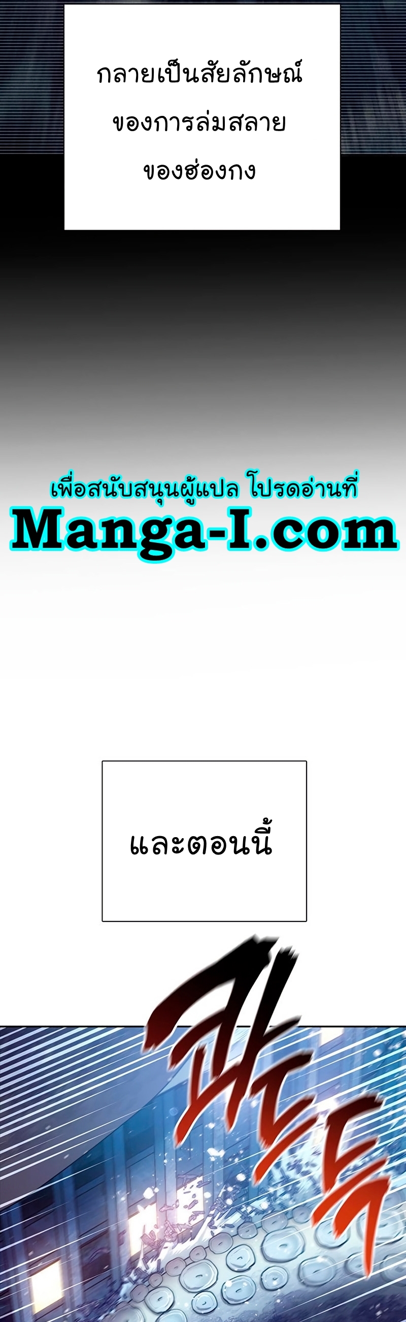 Manhwa Manga I S Class that i rise 116 (42)