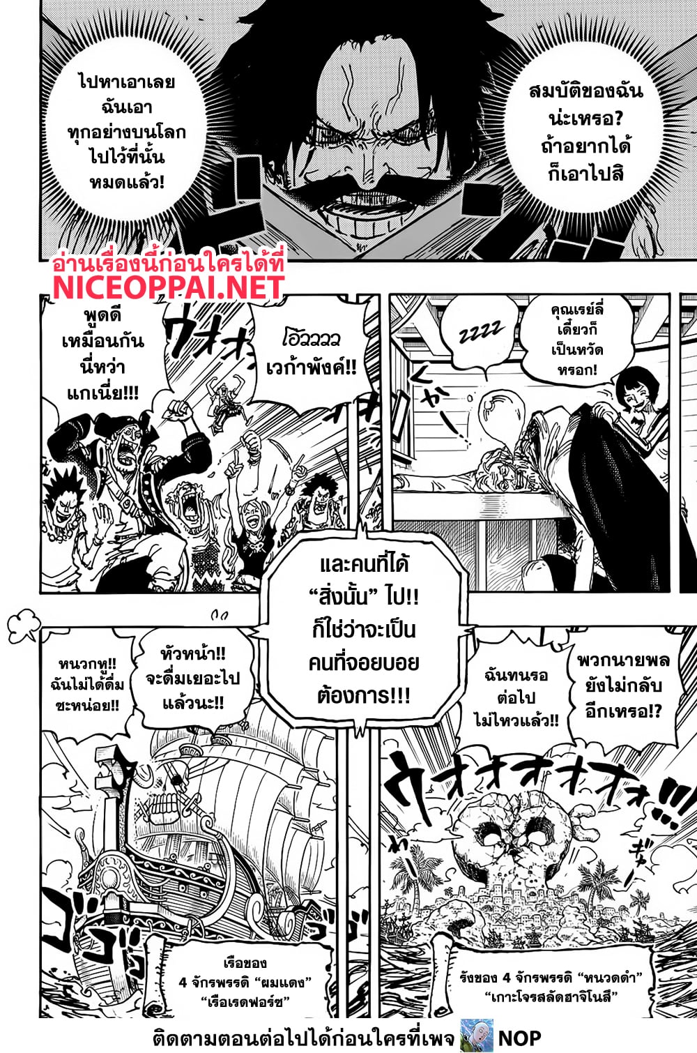 One Piece 1121 12