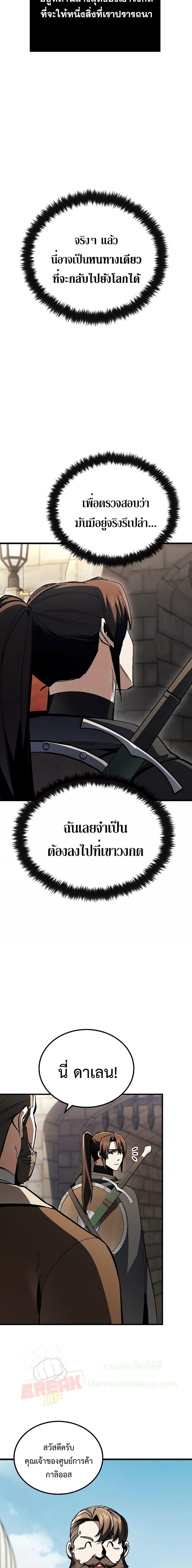 Genius Corpse Collecting Warrior ตอนที่ 1 (17)