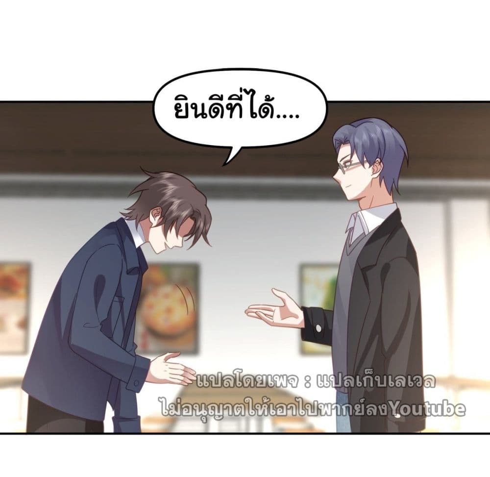 I Really Don’t Want to be Reborn ตอนที่ 33 (35)