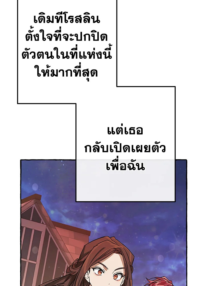 Trash of the Count’s Family ตอนที่ 57 027
