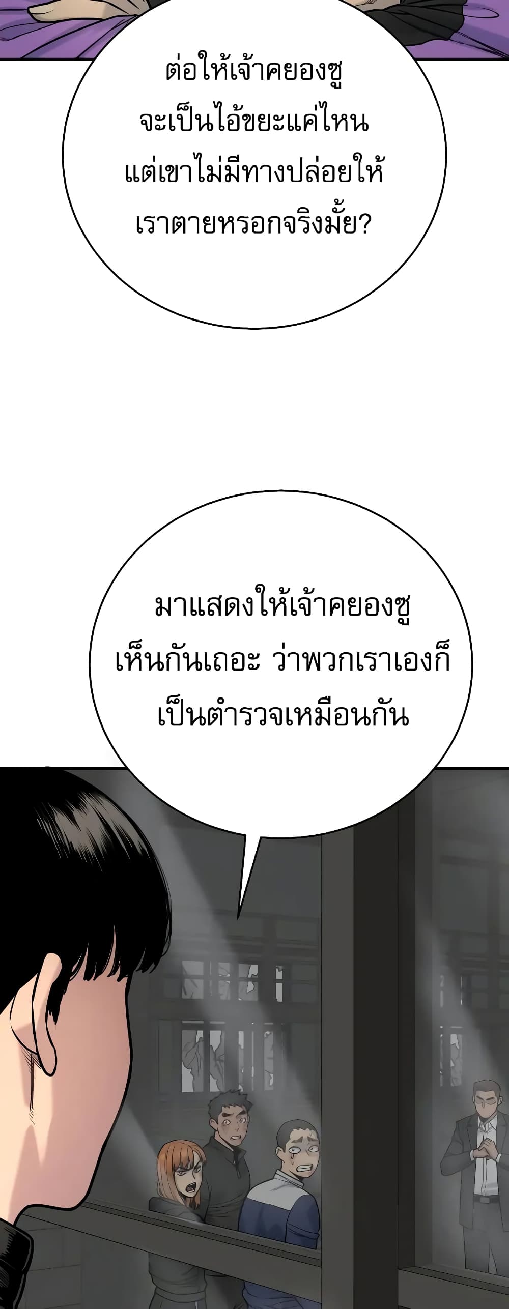 Return of the Bloodthirsty Police à¸•à¸­à¸™à¸—à¸µà¹ˆ 13 (5)