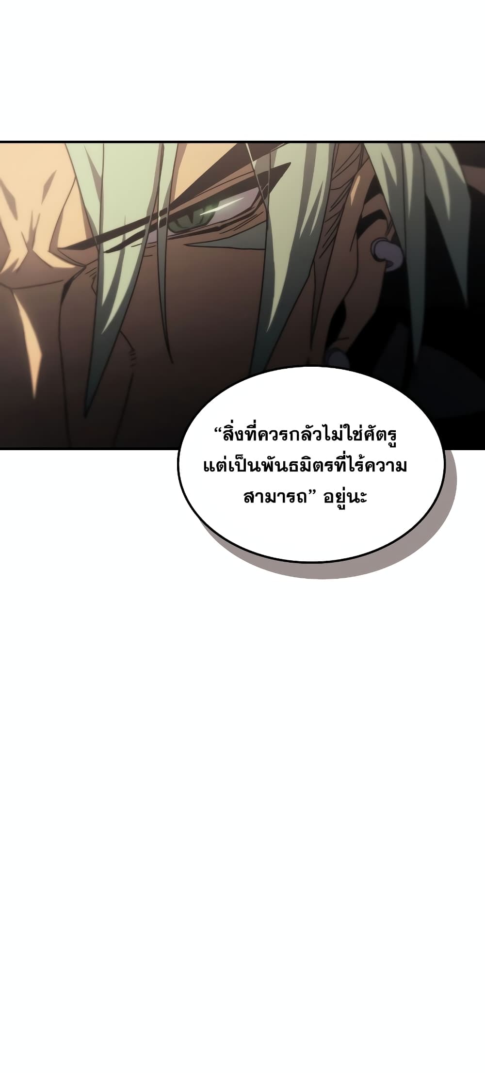 A Returner’s Magic Should Be Special ตอนที่ 164 (37)