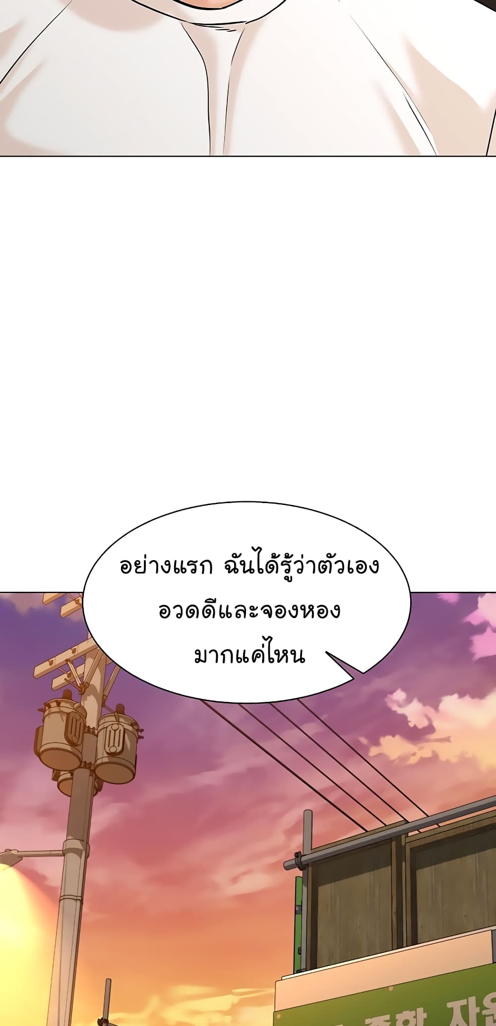 From the Grave and Back ตอนที่ 103 (19)