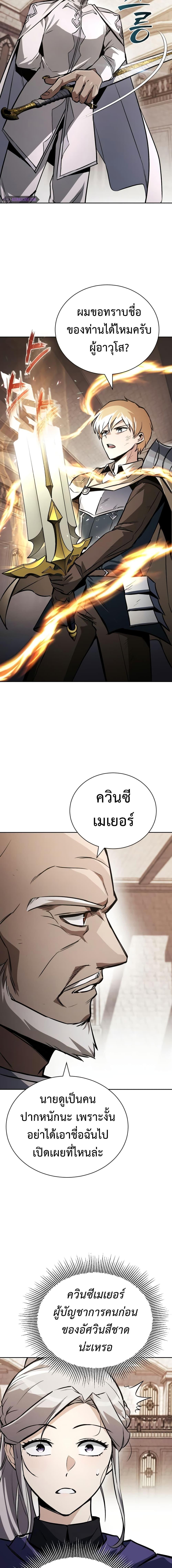 The Lazy Prince Becomes a Genius ตอนที่ 96 (13)