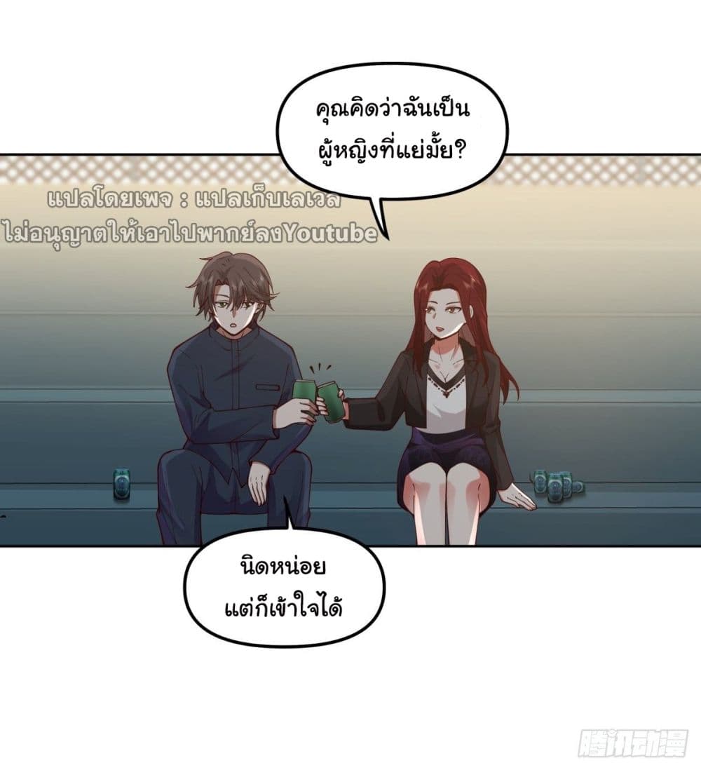 I Really Don’t Want to be Reborn ตอนที่ 35 (40)