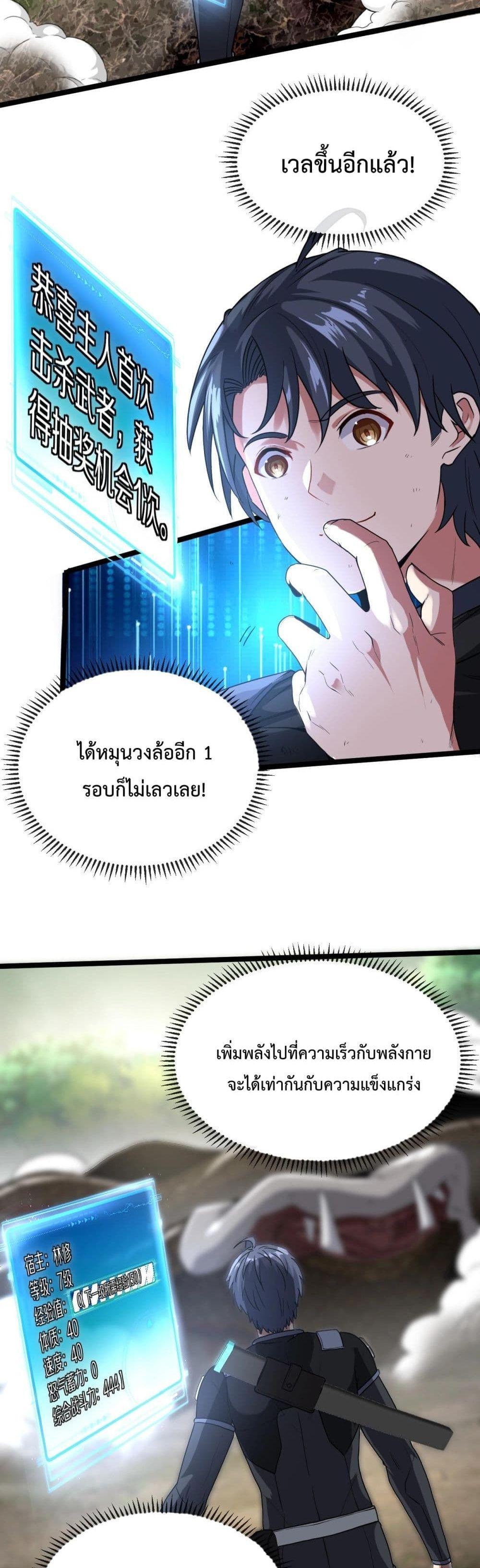 Super God System à¸£à¸°à¸šà¸šà¸­à¸±à¸žà¹€à¸à¸£à¸”à¸£à¸°à¸”à¸±à¸šà¹€à¸—à¸ž à¸•à¸­à¸™à¸—à¸µà¹ˆ 5 (7)