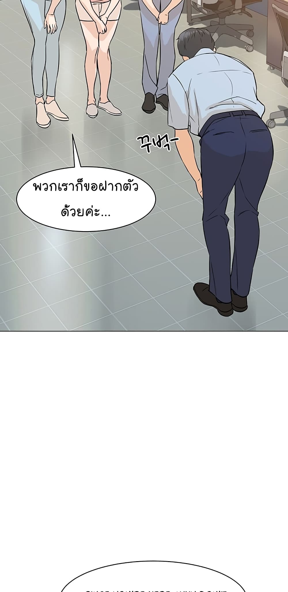 From the Grave and Back ตอนที่ 71 (14)