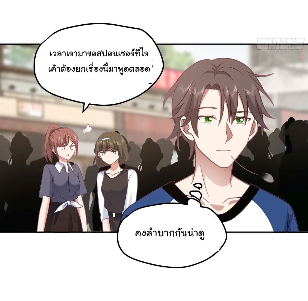 I Really Don’t Want to be Reborn ตอนที่ 16 (33)