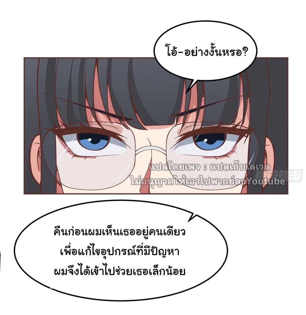 I Really Don’t Want to be Reborn ตอนที่ 36 (38)