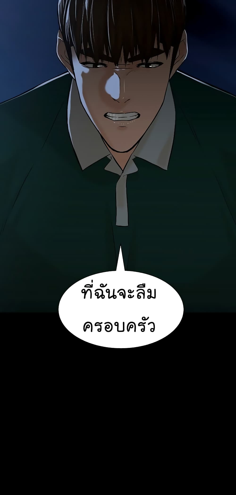From the Grave and Back ตอนที่ 107 (32)
