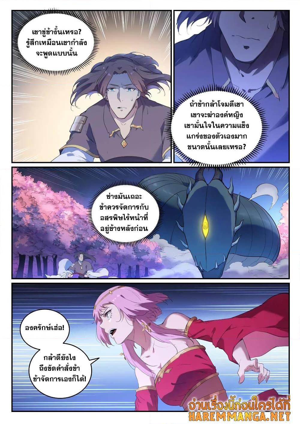 Bailian Chengshen ตอนที่ 720 (10)