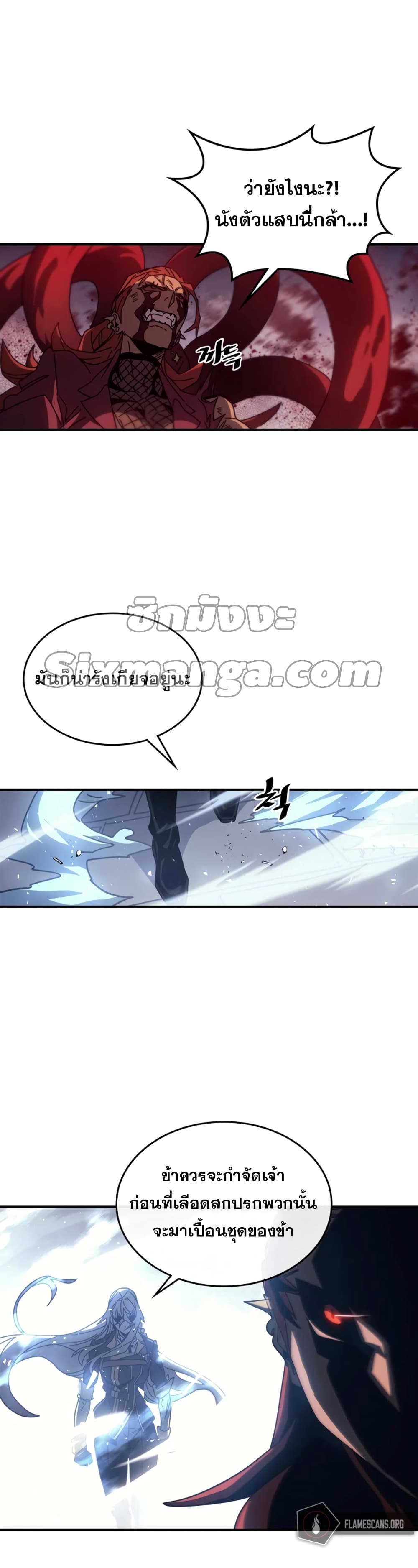 A Returner’s Magic Should Be Special ตอนที่ 161 (38)