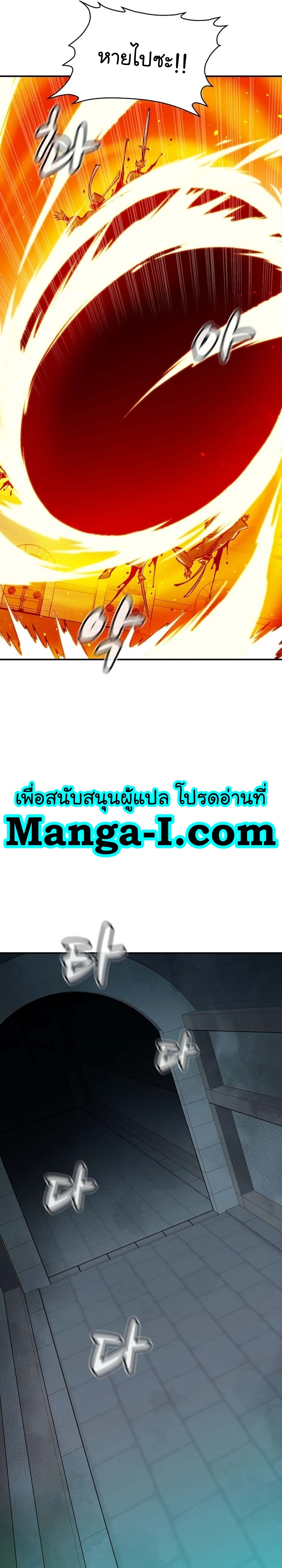 manga manwha The lone necromancer 106 (13)