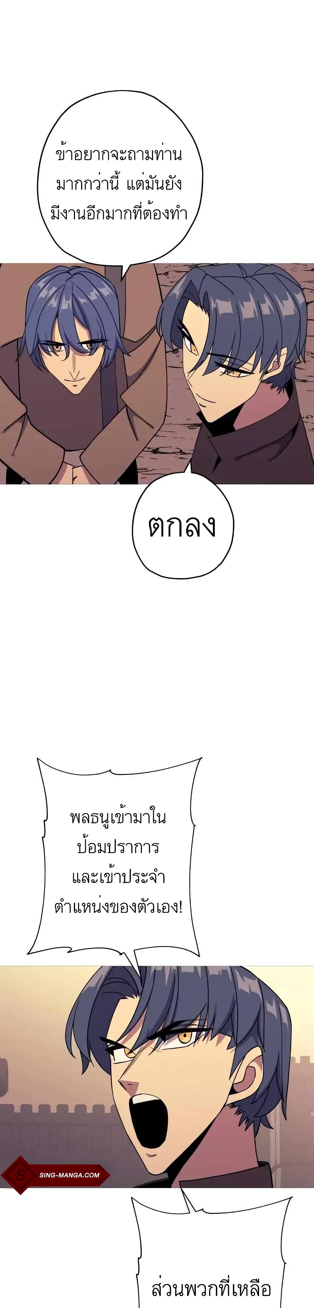 The Story of a Low Rank Soldier Becoming a Monarch ตอนที่ 83 (2)