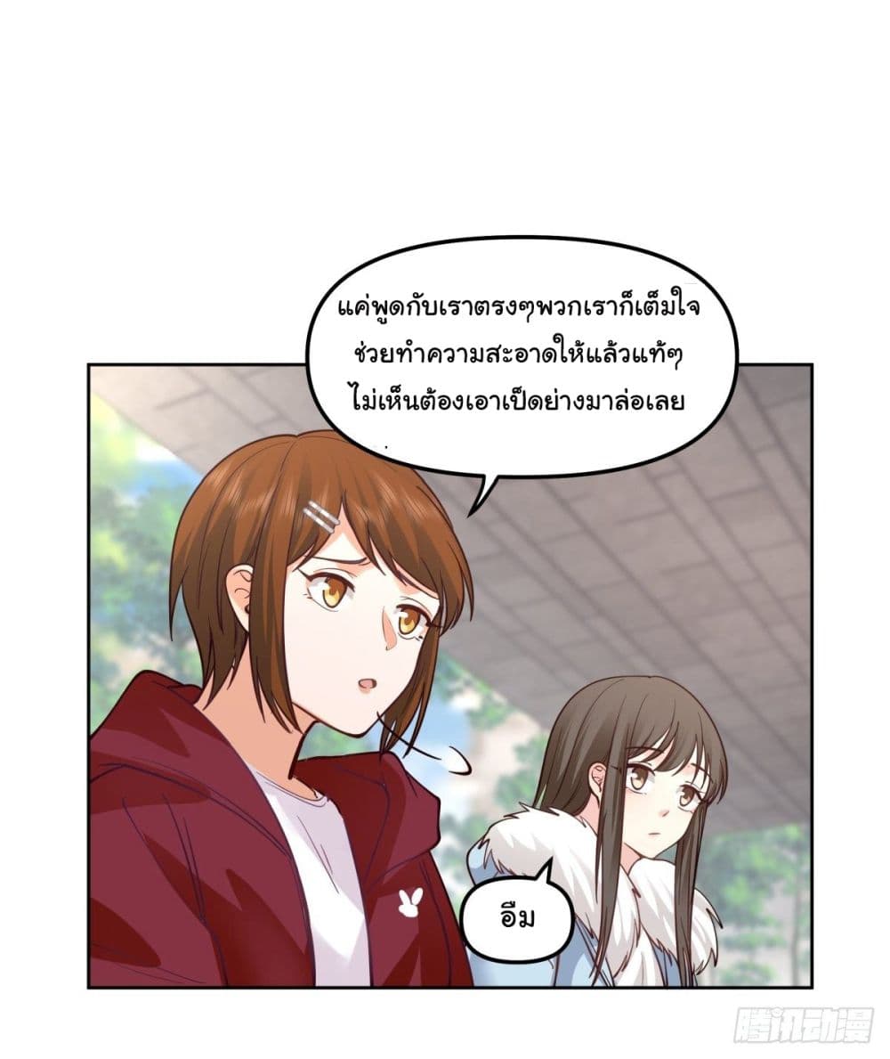 I Really Don’t Want to be Reborn ตอนที่ 31 (11)
