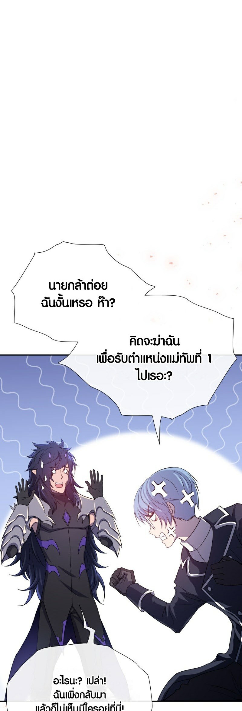 อ่าน เรื่อง Retired Demon King 6 11