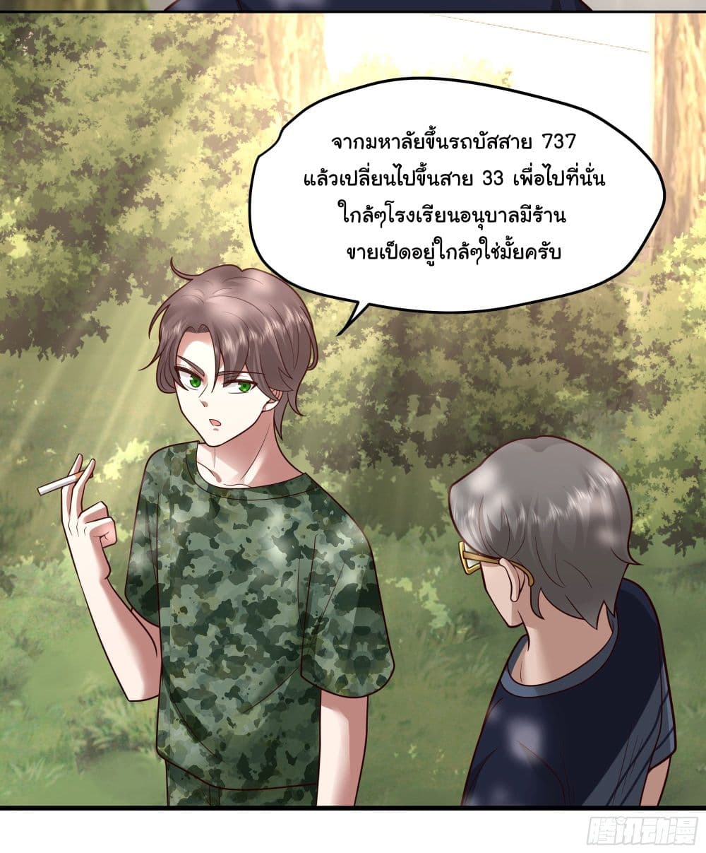 I Really Don’t Want to be Reborn ตอนที่ 10 (62)