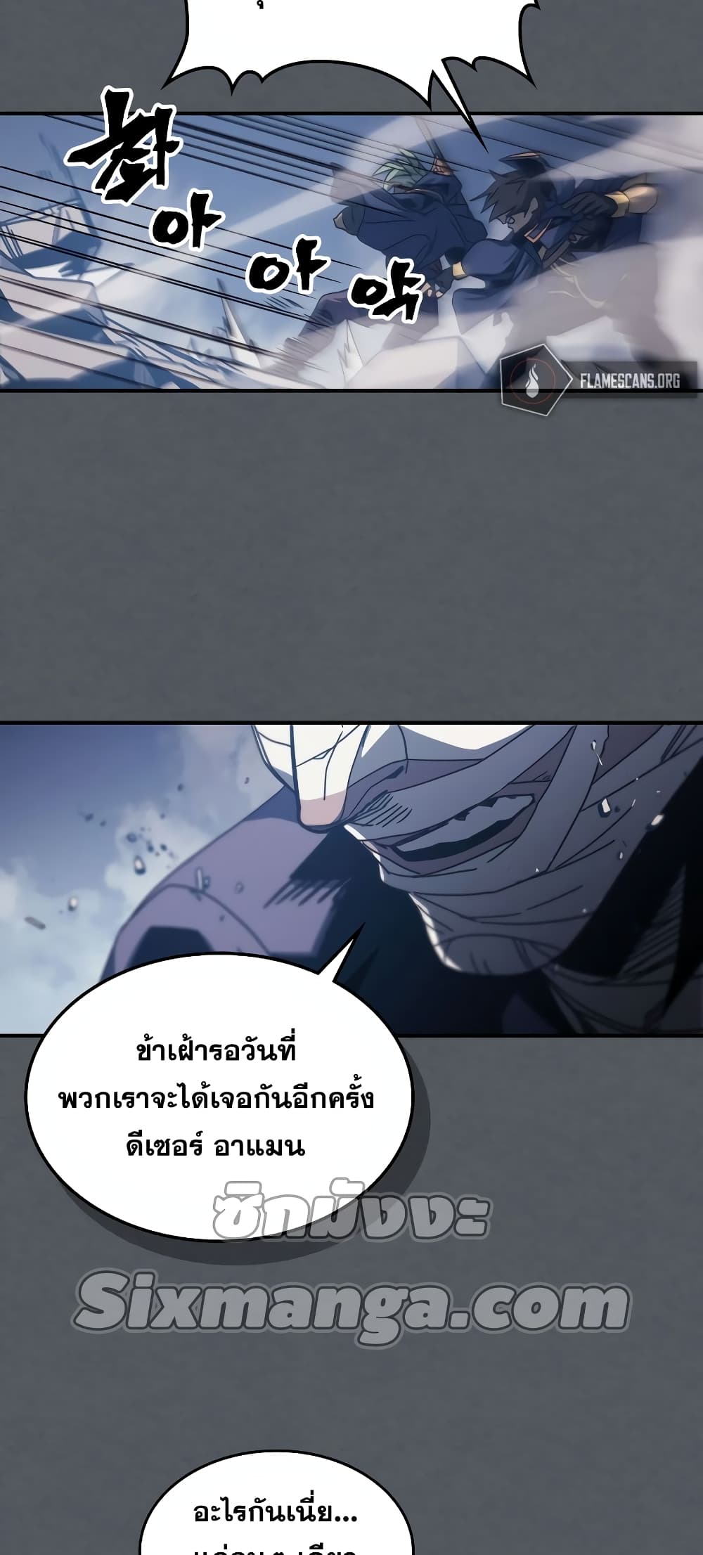 A Returner’s Magic Should Be Special ตอนที่ 164 (52)