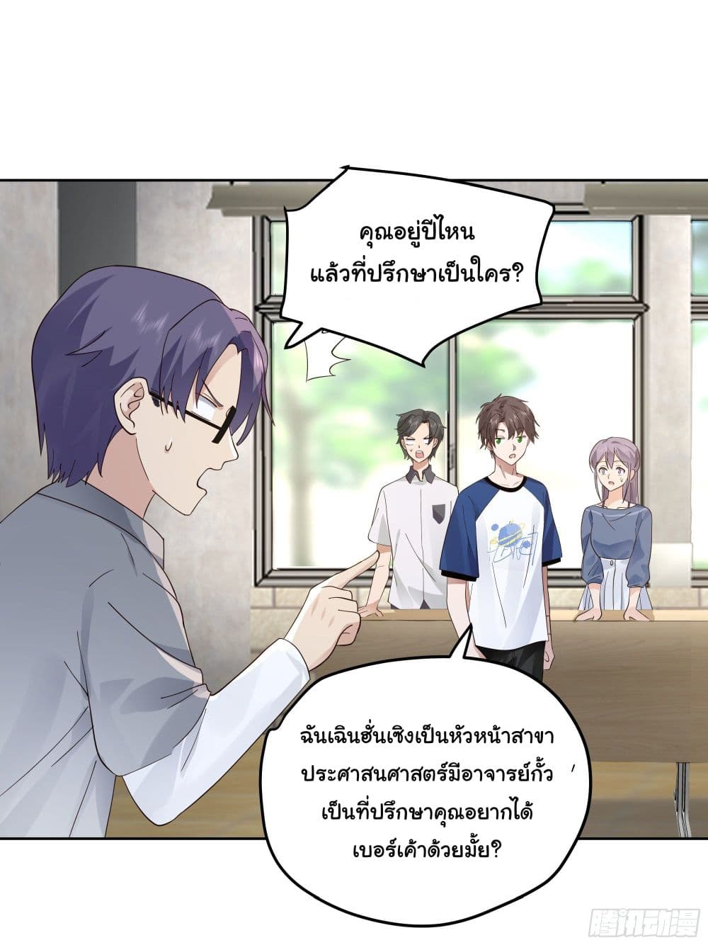 I Really Don’t Want to be Reborn ตอนที่ 16 (6)