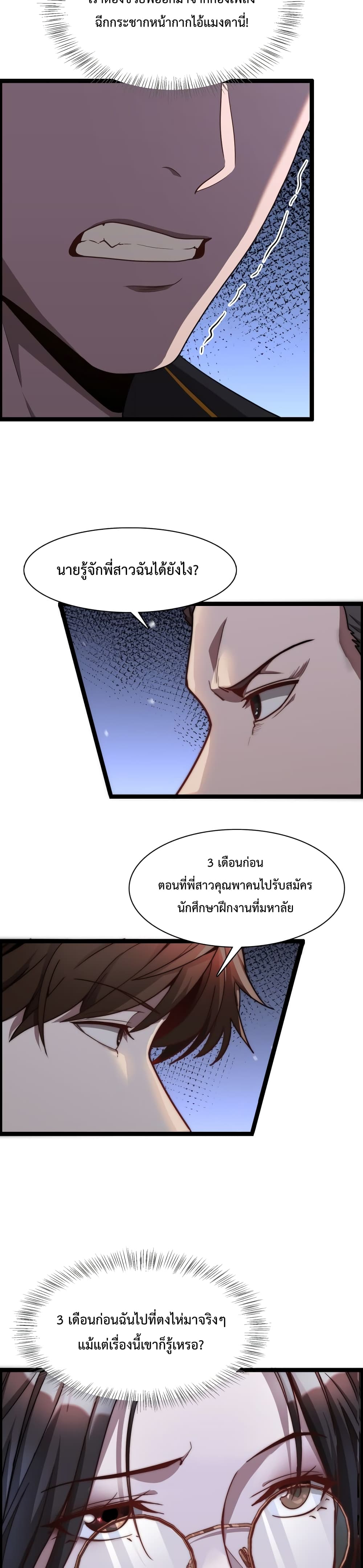 I’m Stuck on the Same Day for a Thousand Years ตอนที่ 6 (4)