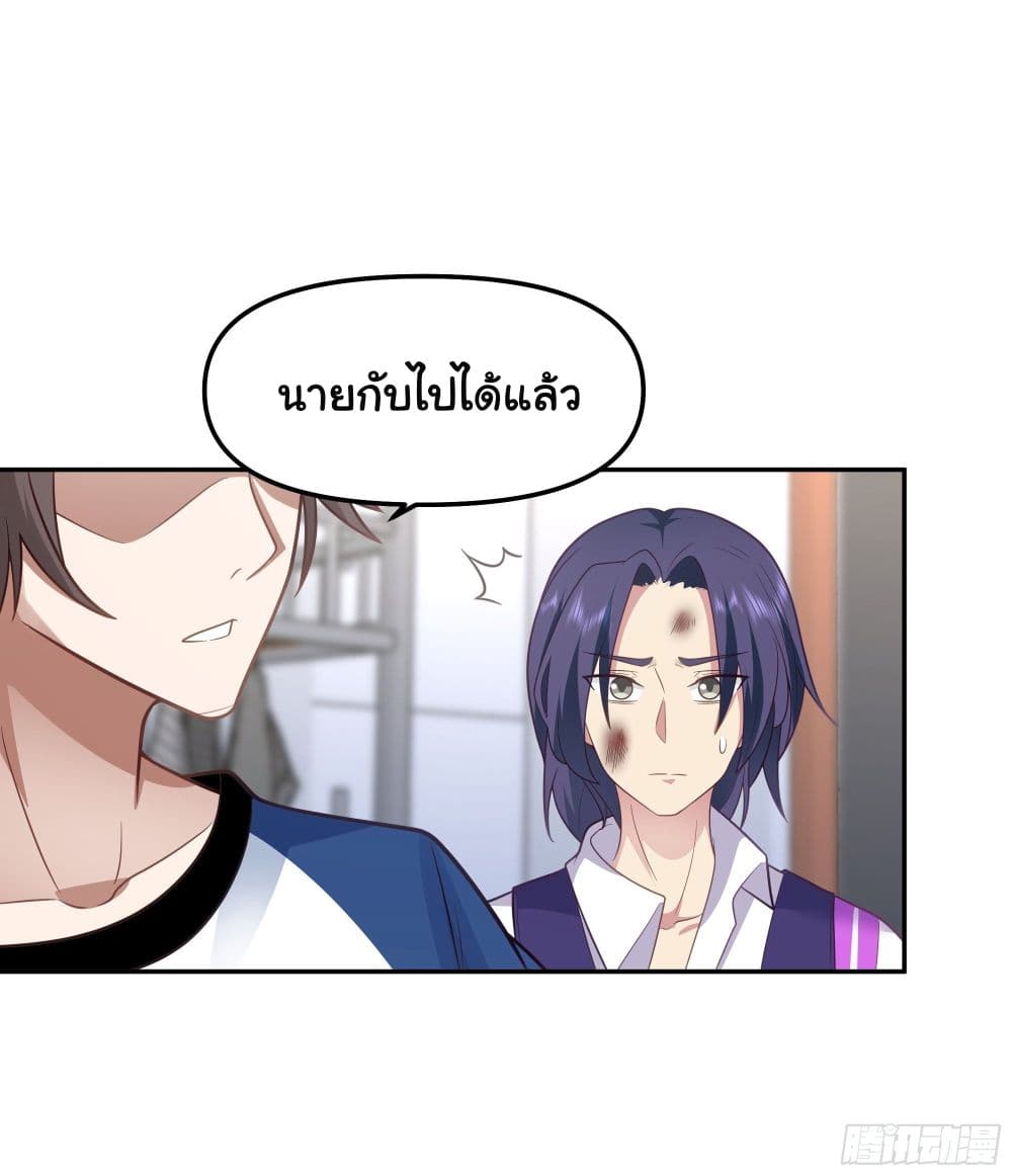 I Really Don’t Want to be Reborn ตอนที่ 18 (25)