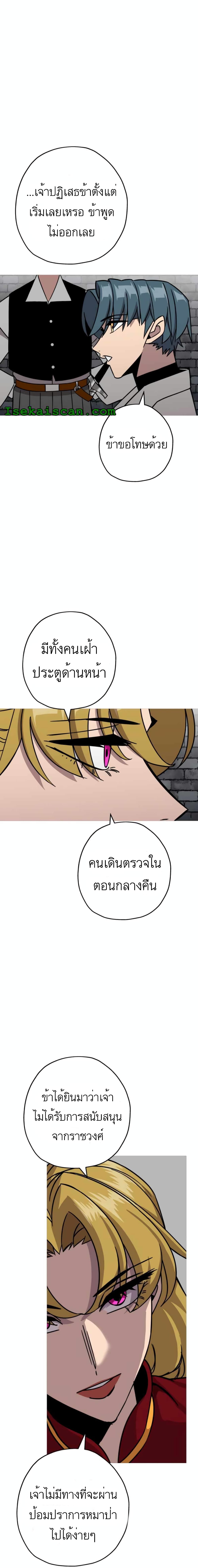 The Story of a Low Rank Soldier Becoming a Monarch ตอนที่ 81 (4)