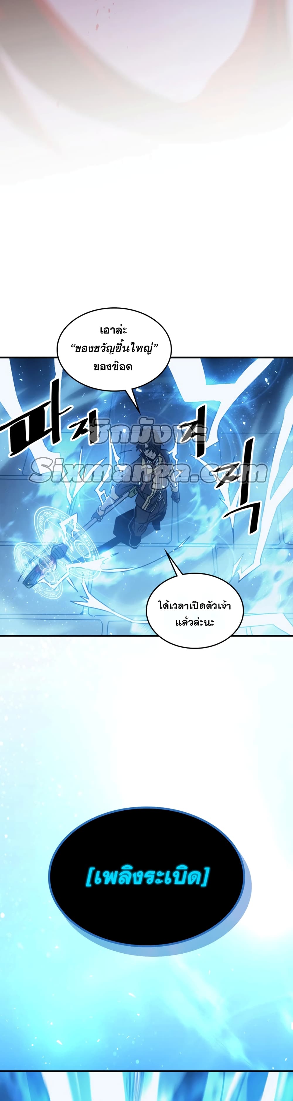 A Returner’s Magic Should Be Special ตอนที่ 161 (15)