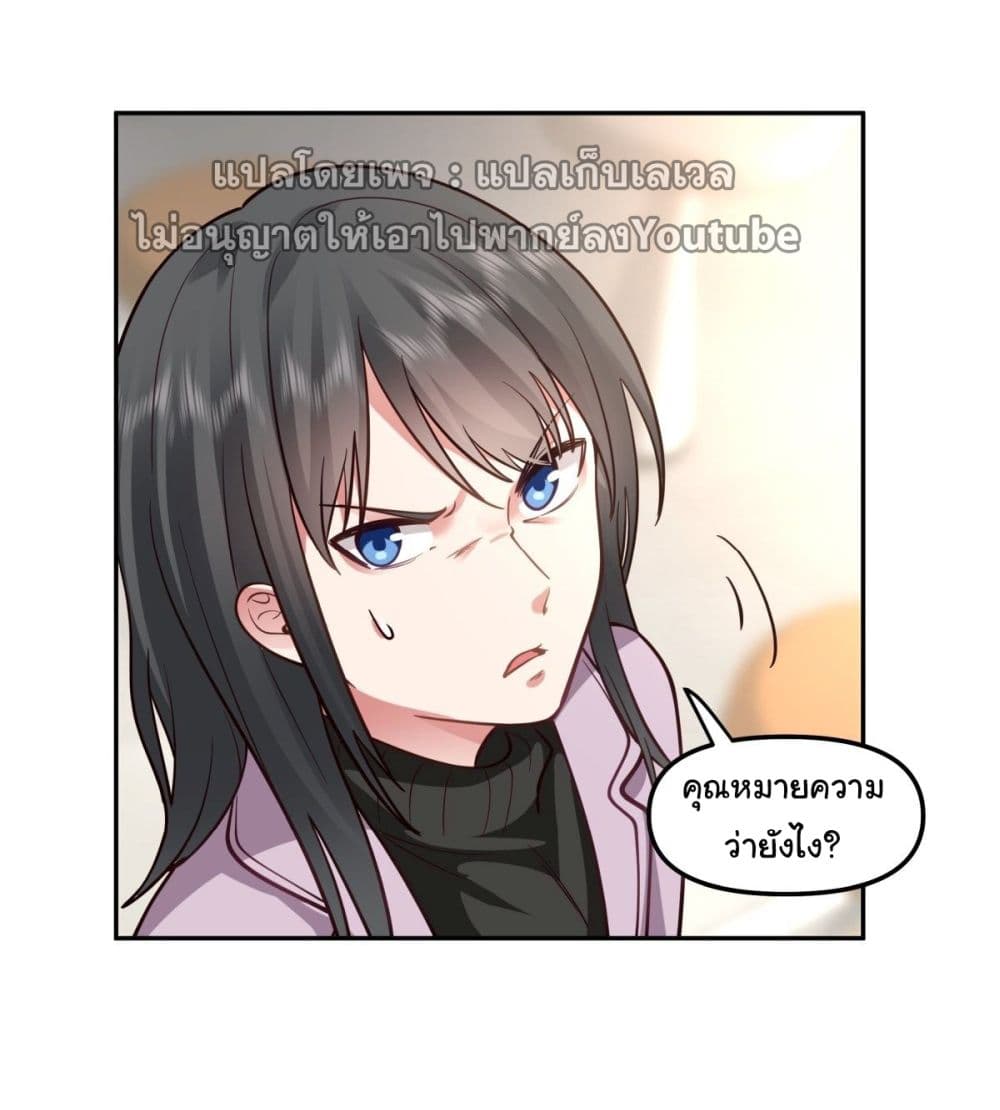 I Really Don’t Want to be Reborn ตอนที่ 33 (31)