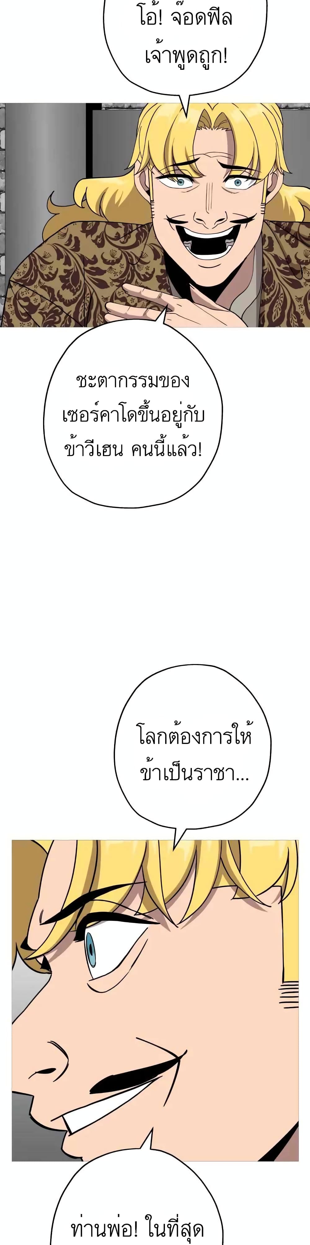The Story of a Low Rank Soldier Becoming a Monarch ตอนที่ 83 (30)