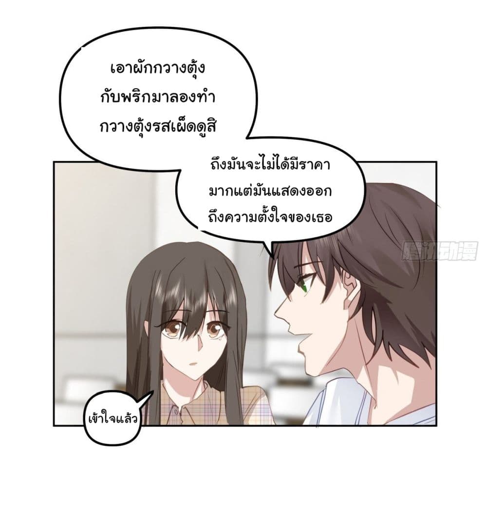 I Really Don’t Want to be Reborn ตอนที่ 27 (25)