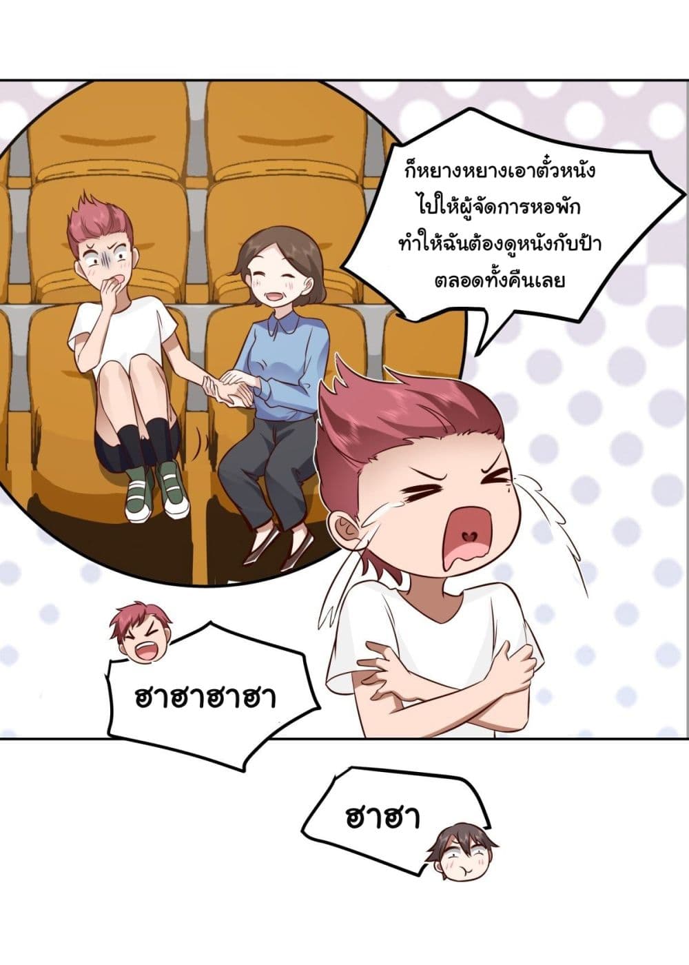 I Really Don’t Want to be Reborn ตอนที่ 25 (26)
