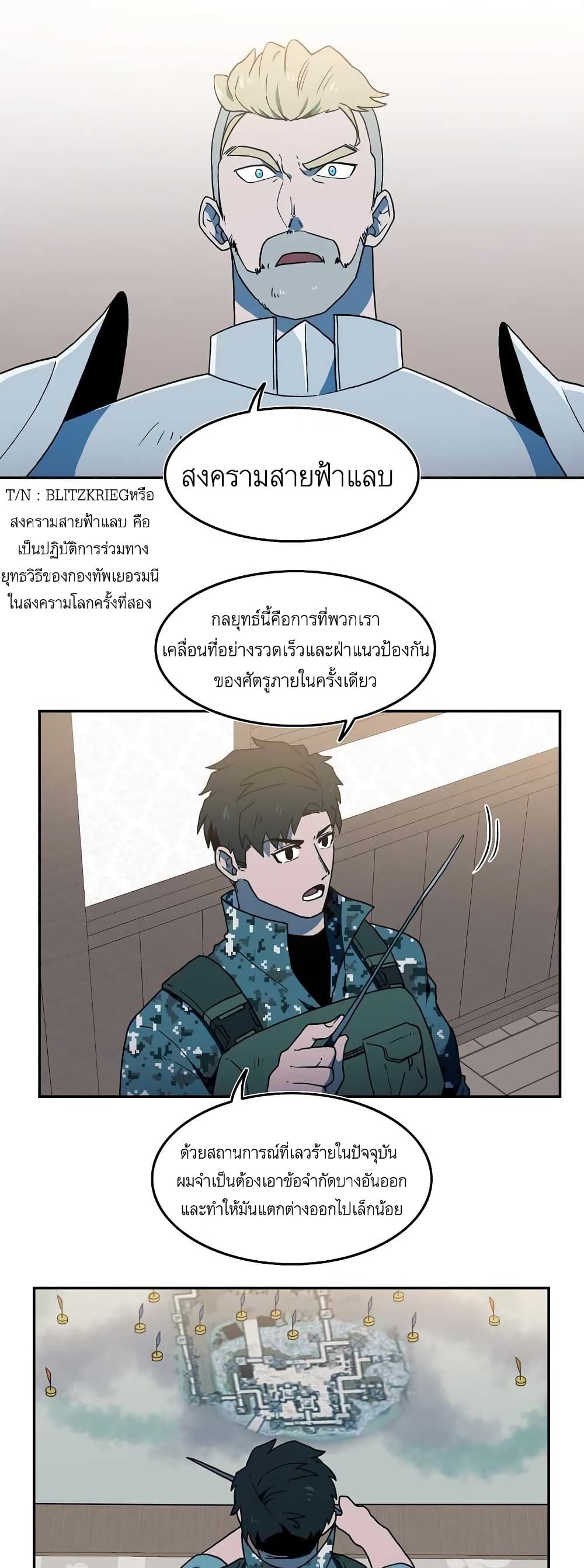 Magical Shooting Sniper of Steel ตอนที่ 22 (1)