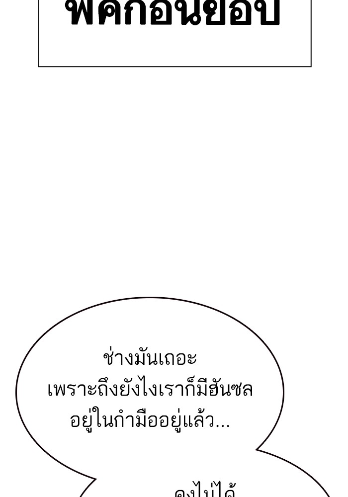 study group à¸•à¸­à¸™à¸—à¸µà¹ˆ 204 (102)