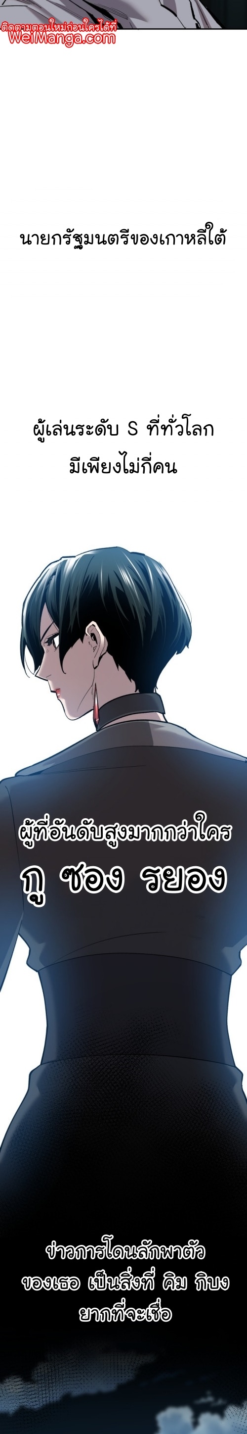 limit braker 105 wei manga manhwa (37)