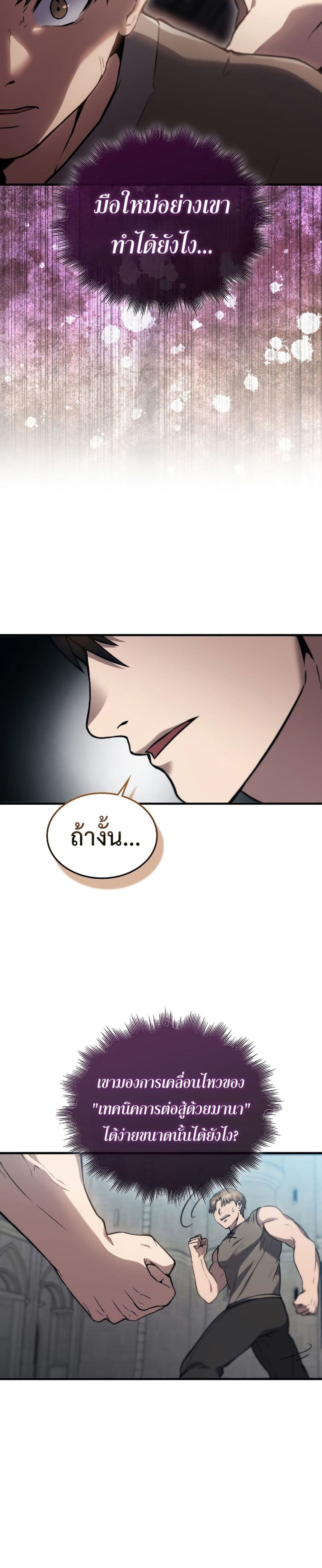 The Extra is Too Strong à¸•à¸­à¸™à¸—à¸µà¹ˆ 2 (44)