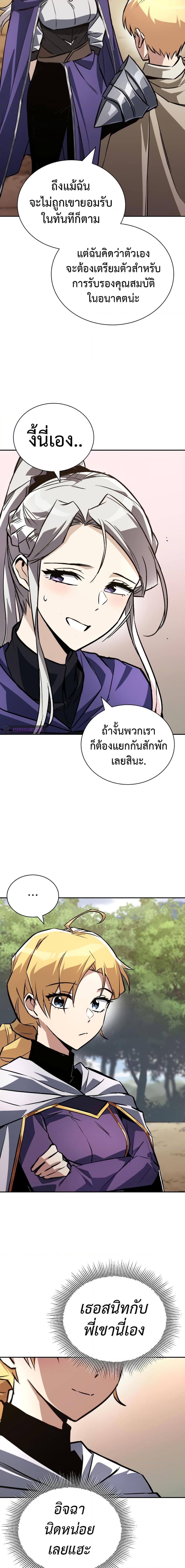 The Lazy Prince Becomes a Genius ตอนที่ 101 (5)