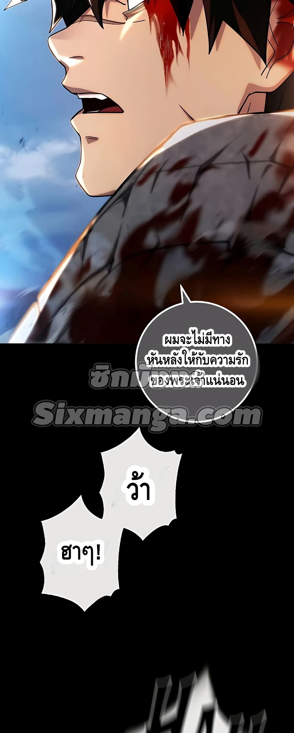 I Picked A Hammer To Save The World ตอนที่ 1 (55)
